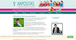 Desktop Screenshot of pediatric-plasticsurgery.gr